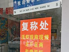 -祥鹤龙虾螃蟹
