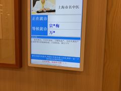 -上海广德中医门诊部