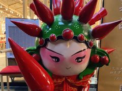 -逍遥烫特色串串(宽窄巷子店)