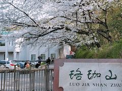 -梅园食堂