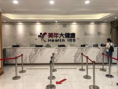 -美年大健康体检(美佳分院)