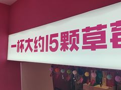 -K22.酸奶草莓(烟台芝罘店)