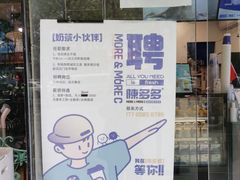 -陈多多·豆腐奶茶(沙湾路店)