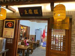 门面-古渡驛(丽彩·潮流港店)