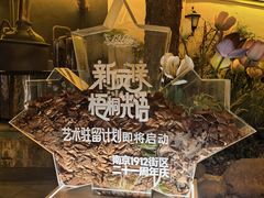 -1912街区