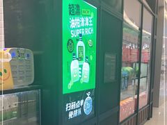 -混果汁(喜荟城店)