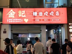 -7mall美食潮地标
