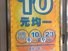 -AEON永旺(东方宝泰店)