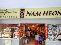 门面-南香饭店(Jalan Sultan)