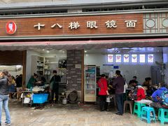 门面-蒋六十八梯眼镜面(渝中店)