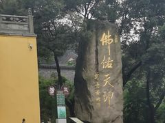 -南京市江宁方山