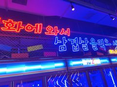 门面-入火韩国烤肉(凯旋广场店)