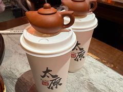 -山四砂锅(太原钟楼街店)