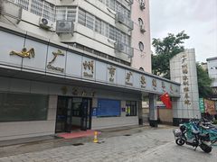 -矿泉游泳场