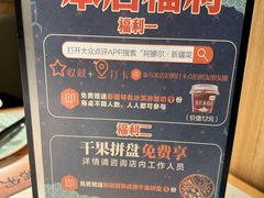 -阿娜尔·新疆菜(佰港城店)