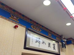 -金鼎雪山牦牛杂火锅(理县总店)
