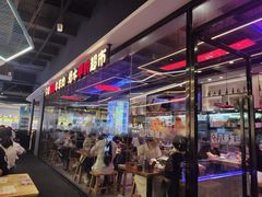 -八条友鲜货烧烤·脆皮烤鱼(石岩旗舰店)
