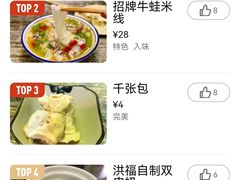 -洪福米线(浣纱路店)