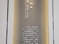 -镇江中国醋文化博物馆