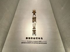 -秦始皇帝陵博物院-丽山园