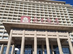 -北京饭店