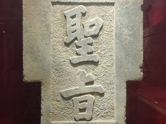 -北京励志堂科举匾额博物馆