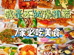 -前海沿·青岛菜(五四广场永旺店)