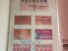 -河南食府(人民路店)