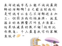 -巧克力渔家.小船海鲜家常菜(万平口店)