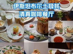 -伊斯坦布尔土耳其清真咖啡餐厅