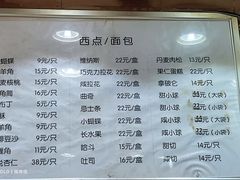 -白玉兰食品(汇联商厦店)