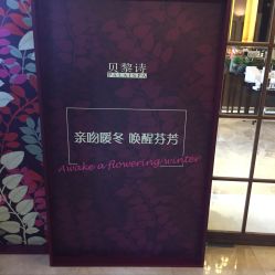 -贝黎诗SPA