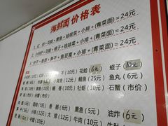 -象山小白象海鲜面