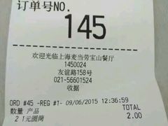 android_upload_pic-麦当劳(牡丹江路店)