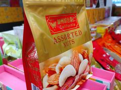 -鹏城八珍深圳特产手信(罗湖店)