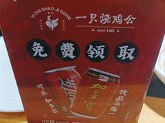 -一只烧鸡公(解放碑店)