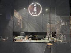 -飛鳥製茶