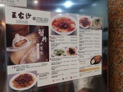 菜单-王家沙点心店(西康路店)