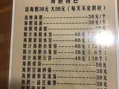-海胆小馆(春柳店)
