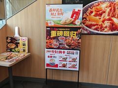 -吉野家(顺义站前北街店)