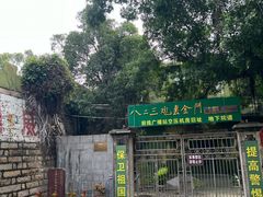 -大嶝英雄三岛战地观光园