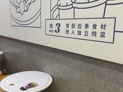用餐区-炖物24章·顺时轻养茶(杭州保利时光里店)
