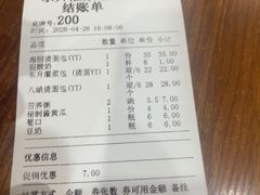-东升灌浆包(辛庄街总店)
