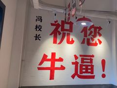 -冯校长老火锅(双桥路店)