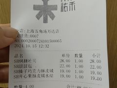 -UH祐禾(上海五角场万达店)