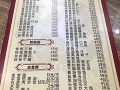 菜单-林之六八·6886大连老菜馆