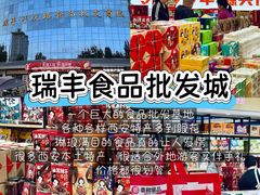 -西北轻工批发市场