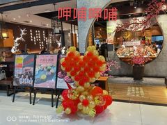 -呷哺呷哺 黄金牧场 (大港油田幸福广场店)