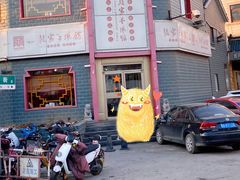-教师之家赵家羊汤馆(东青龙街店)