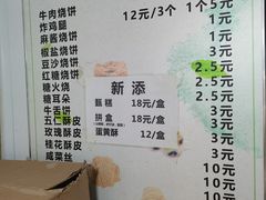 -满记烧饼(牛街东里小区一区店)